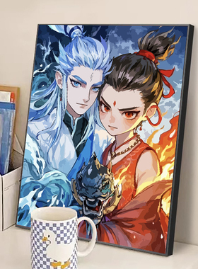 哪吒敖丙数字油画diy手工填色画