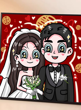 星蝶公主风喜字新婚礼物数字油画