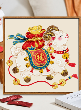 羊年生肖卡通数字油画DIY手绘画
