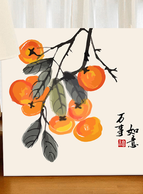 柿柿如意数字油彩画diy手工礼物