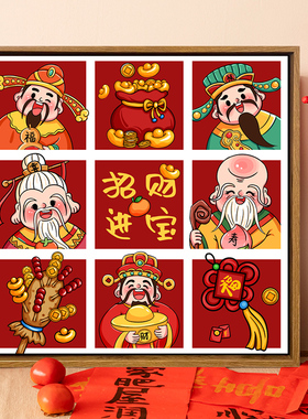 可爱卡通财神九宫格diy数字油画