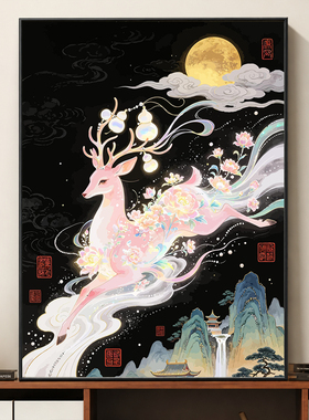 七彩神鹿数字油画DIY填充色手绘