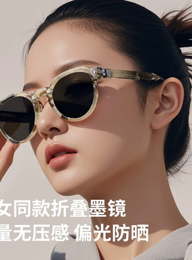 偏光折叠墨镜防紫外线超轻太阳镜