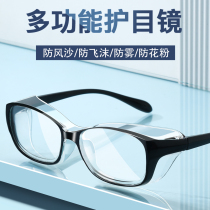 Anti-fog goggles for men and women windproof sandproof pollen anti-foam riding discoloration goggles anti-blue light protection glasses