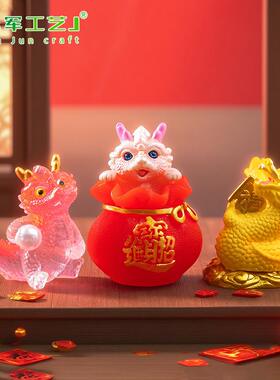 微景观新年吉祥小龙萌粒公仔盲袋
