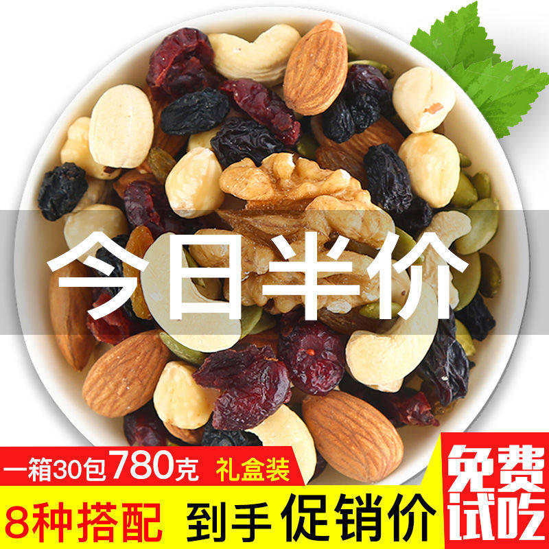 每日大礼包成人孕妇儿童款干果仁 脆趣庄园混合坚果