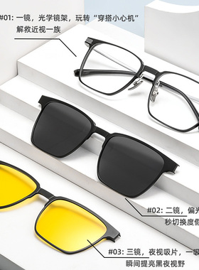 三合一近视墨镜开车驾驶之选