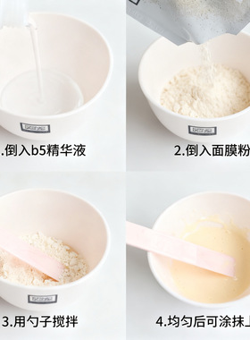 奥伦纳素冰白面膜1组4组14组28组自调涂抹面膜补水提亮保湿泥膜