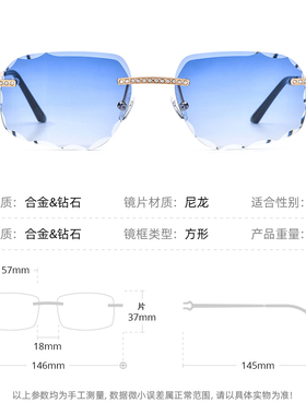 海皮登无框镶钻方形切边太阳镜