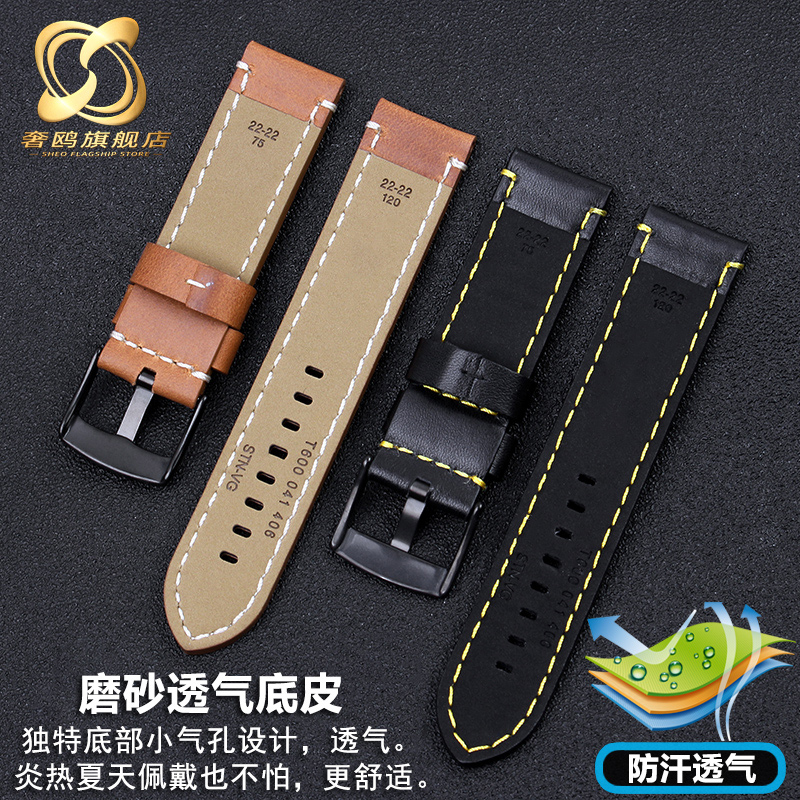 适配天梭1853速驰系列T116真皮表带T116617A男士手表配件22mm - 图1