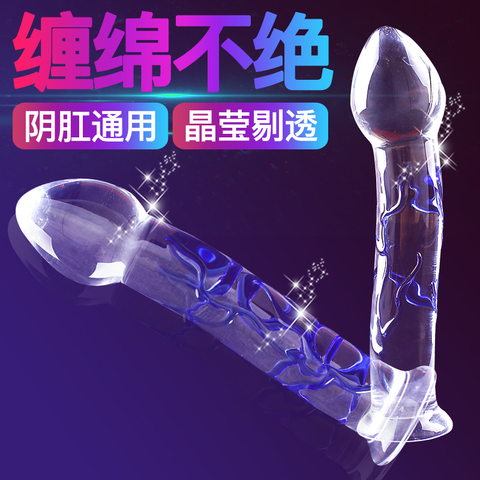 肛门塞性自慰后庭拉珠久爱g点玩具棒av水晶玻璃器具女性女用阳具