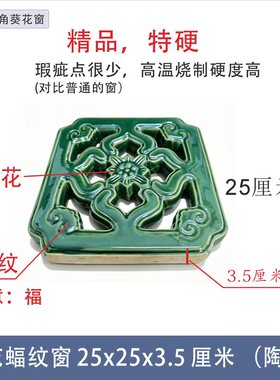 窗花窗陶瓷高温烧制特硬