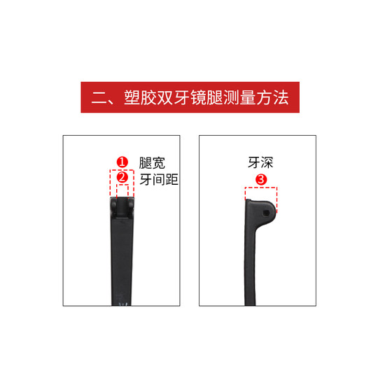 单牙双牙眼镜腿配件一对通用TR90眼镜框架塑胶料眼睛脚腿韩版维修