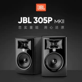 JBL LSR 305p Professional Source Speaker