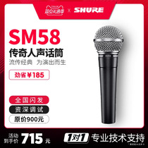 Shure shul SM58 SM57 Stage instrument Performance Play Sound Recording Live Microphone Motion Circle Mic