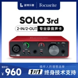 Foxt Solo Sound Card выделена