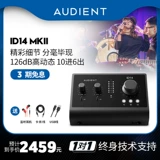 Audient Sound Card ID14 Внешнее профессиональное оборудование