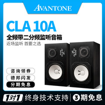 Avantone CLA-10 CLA-200 Recording studio Listening Speaker Passive White Basin Sound Reengraving