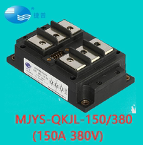 MJYS-QKJL-150 380 original installed Tep thyristor controlled silicon three-phase AC wise control voltage regulation module