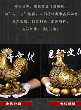 纯黄铜大小号公鸡生肖客厅工艺品