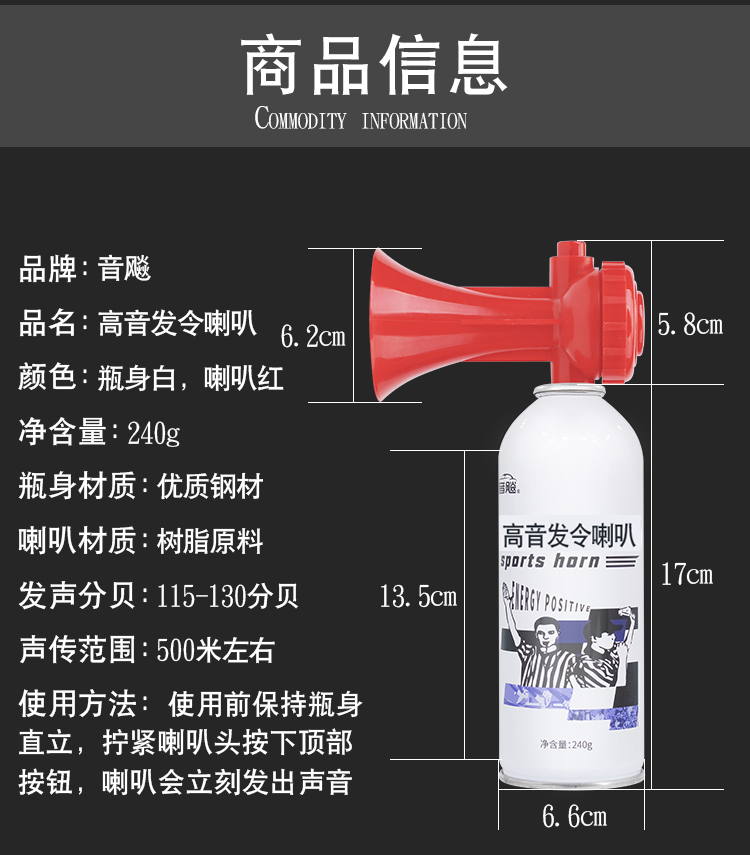 活动比赛发令汽笛田径运动起跑裁判发令器材球迷助威高音发令喇叭 - 图1