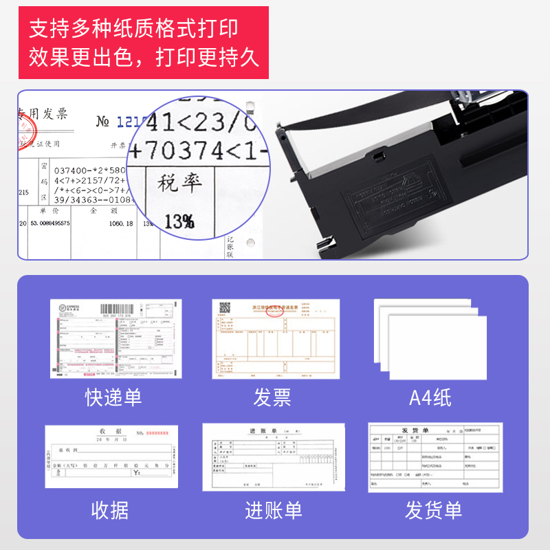 【顺丰包邮】多好适用Jolimark映美FP-630K+色带FP-530KIII+映美牌针式打印机色带架FP630K+色达框色带芯墨带-图3