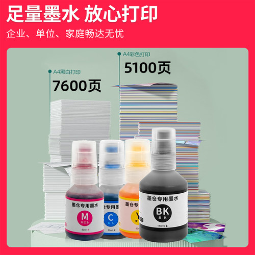【多好原装DCP-T435W墨水】适用brother435兄弟打印机墨水 - 图1