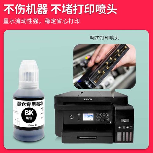 【多好原装L6178墨水】适用爱普生/EPSON打印机墨水L6178黑色002 - 图2