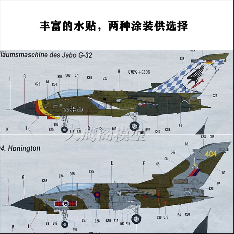 小号手 80353胶粘拼装模型 1/48“狂风”IDS对地攻击机-图3