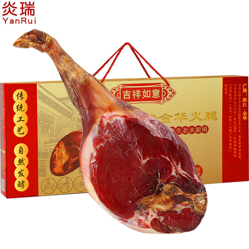 炎瑞旗舰店炎瑞正宗金华火腿5斤整腿礼盒浙江土特产农家腌腊肉咸肉端午送礼3