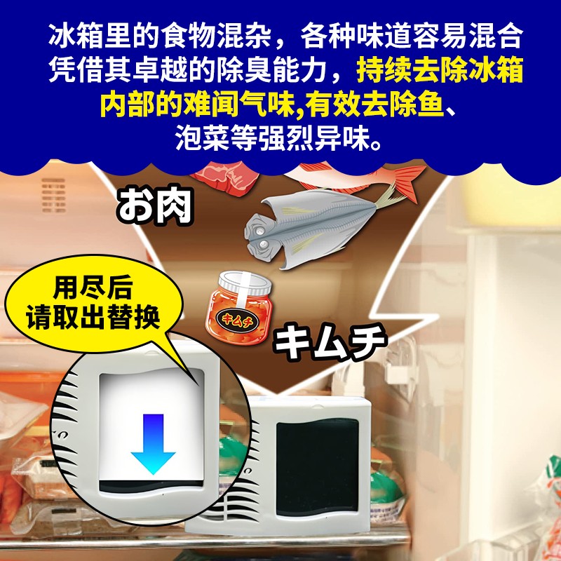 日本小林制药冰箱除臭剂冷藏冷冻室除味剂8倍活性炭吸味器去味 - 图2