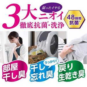 日本进口狮王TOP酵素浓缩晾干洗衣粉消臭祛异味900g持久清新柑橘