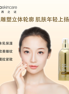 纽西之谜胜肽焕颜水乳