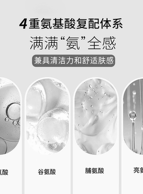 火山泥氨基酸深层清洁洁面乳