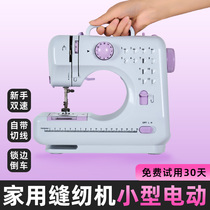 Sewing machine Home Small fully automatic electric portable multifunction lock edge machine Mini handheld Eat Thick Seamer