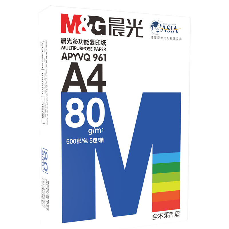 晨光A4打印纸复印纸整箱白纸70g学生用草稿纸大红粉色80g办公a4纸