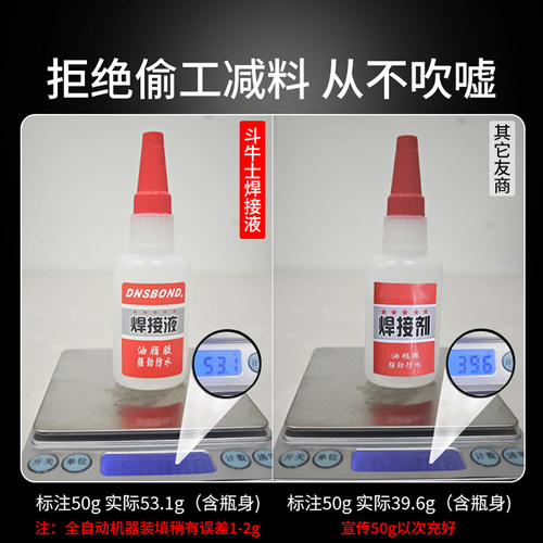 强力胶水超粘金属塑料陶瓷木头铁专用胶水补鞋胶高强度通用焊接电焊修复速干防水油性原胶正品502胶用品 - 图2