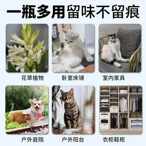 结倍奇2号宠物禁区喷剂驱猫神器防狗猫乱尿驱赶官营店洁结倍奇2号-图1