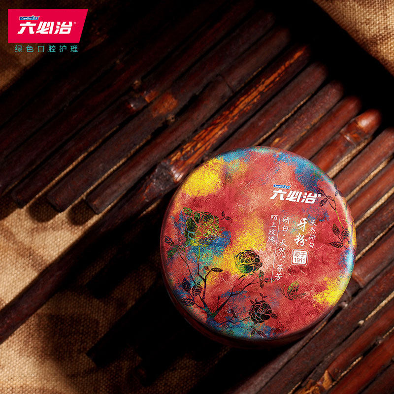  六必治佐依牙粉