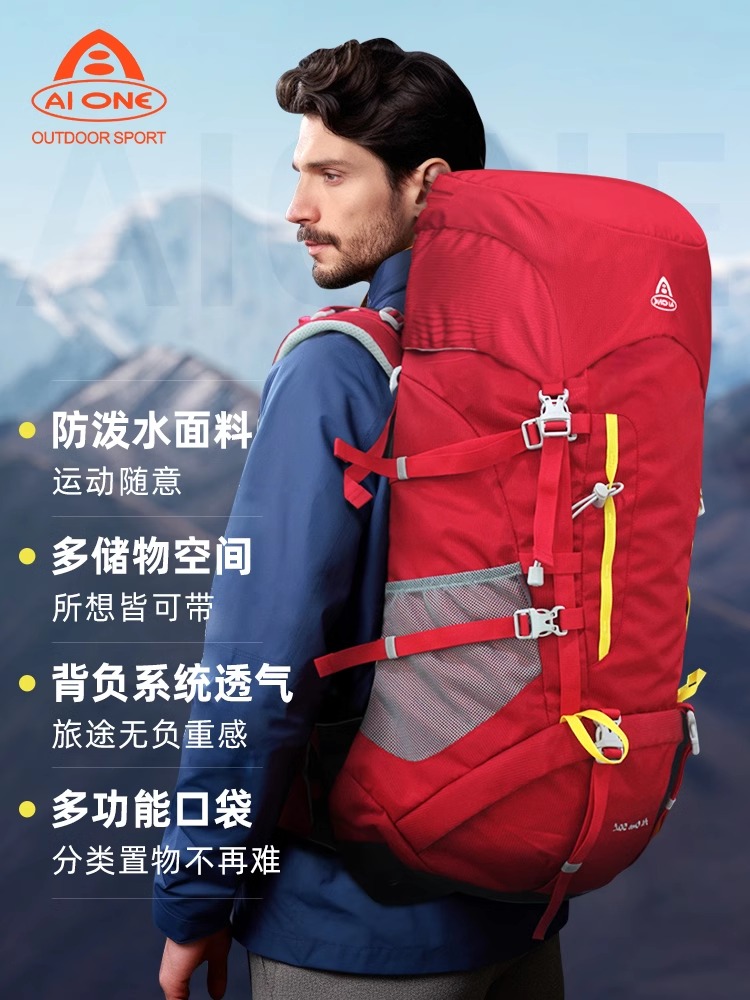 少量现货！艾王50L超轻悬浮户外徒步登山包休闲双肩包多功能