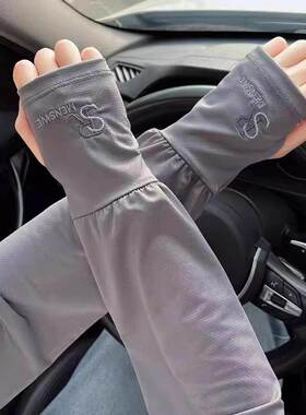 Men's Ice Silk Extended and Widened Cooling Arm Sleeves for