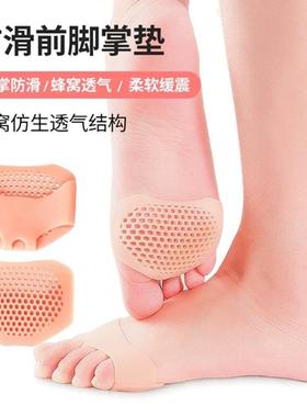 Silicone half insoles for women's high heels, front foot pad