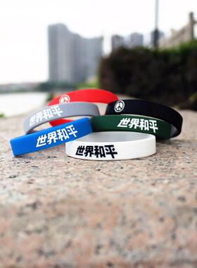 DSP Xue Zhiqian Style Anti-War Bracelet, Trendy World Peace