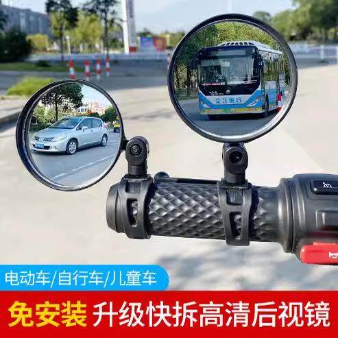 Universal Rearview Mirror for Electric Bikes, bicycles, e-bi - 图0