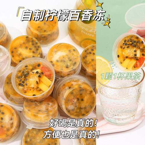 Passion fruit packaging boxes, disposable dipping sauce boxe - 图0
