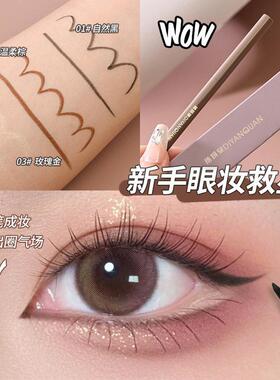 Ultra-fine tip eyeliner gel pencil, waterproof, sweat-resist