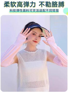Ice Silk Sun Protection Arm Sleeves for Women, Summer Sunscr