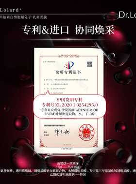 Dr.Lolard+羊胎素白细胞超分子乳霜面膜（撕掉透明膜再敷）