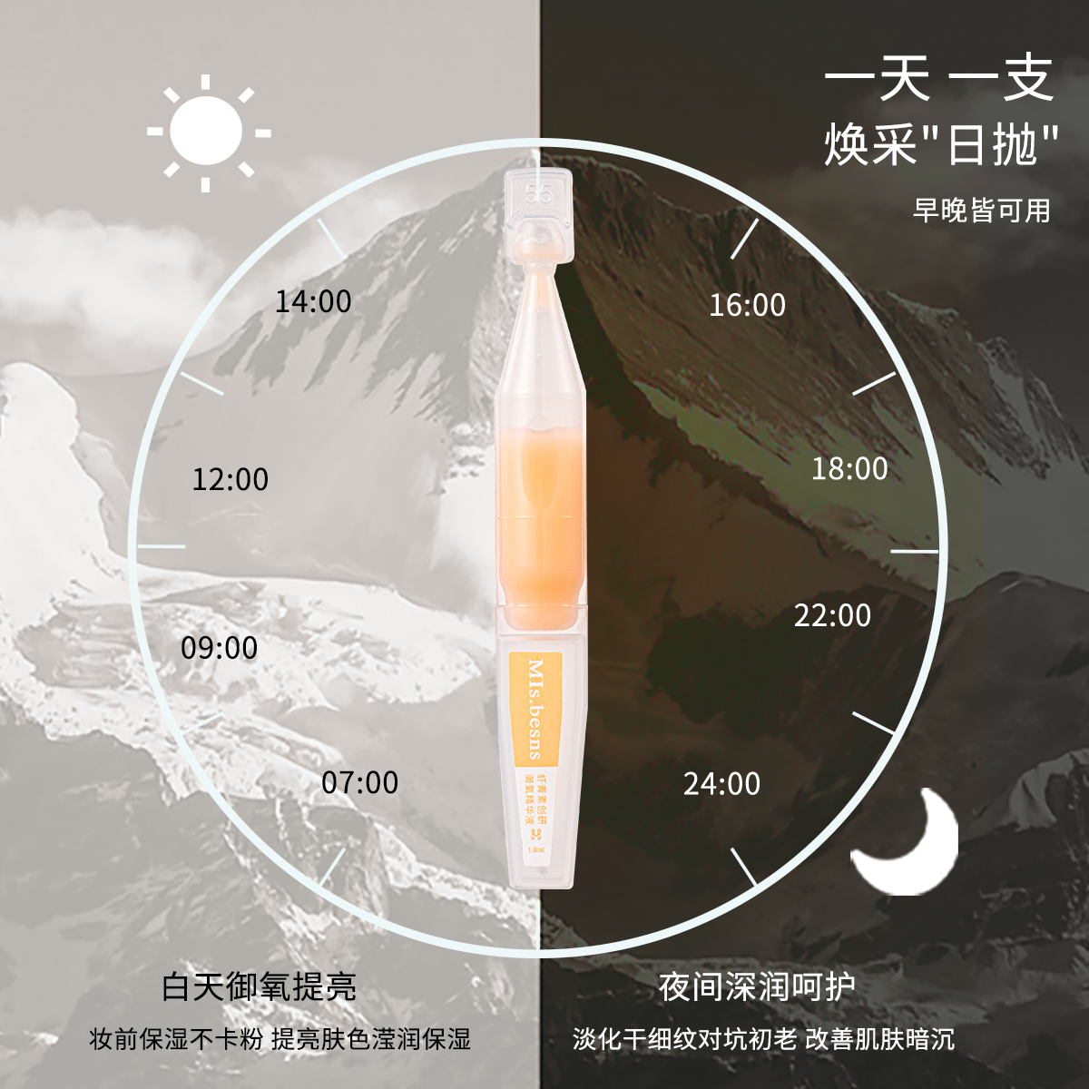 王默默同款MIs.besns虾青素创研御氧精华液 - 图2