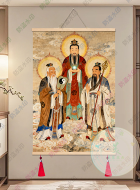 三清神仙挂画客厅玄关装饰画